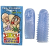 エロじじい いたずらゆびサック(男性補助グッズ)