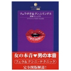 フェラチオ&クンニリングス(書籍)