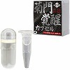 菊門覚醒カプセル (ノーマル)
