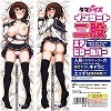 インサート二股エアピローカバー 3 (イラスト:LOLICEPT)